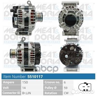 Генератор 5510117 meat & doria