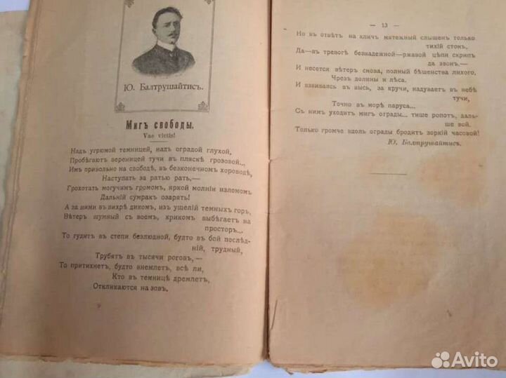 Современные русские поэты, приложение 1908г