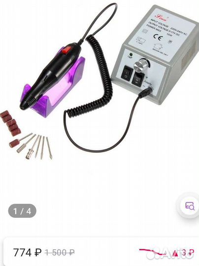 Фрезер для маникюра