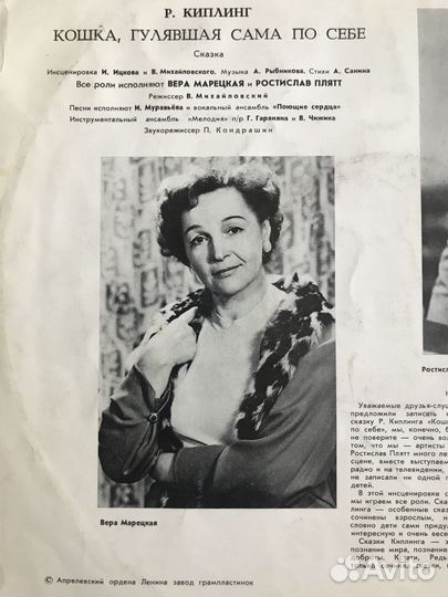 Виниловые пластинки сказки детские, песни, музыка