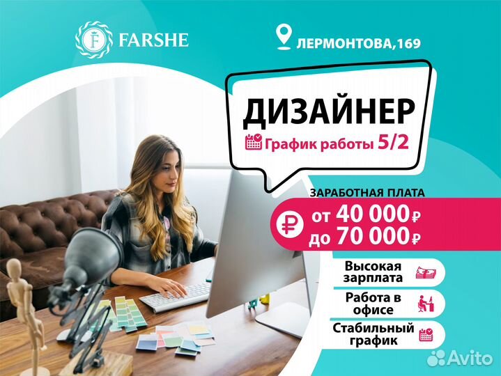 Графический дизайнер