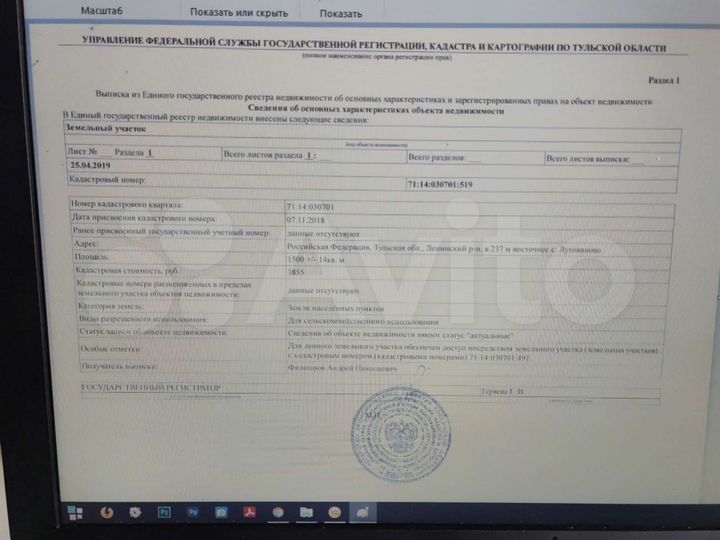Участок 15 сот. (СНТ, ДНП)