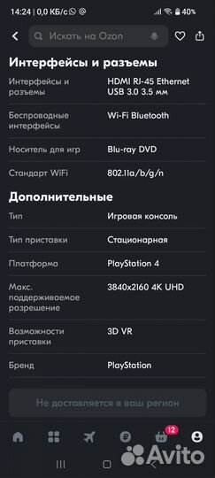 Sony playstation 4 pro 1tb