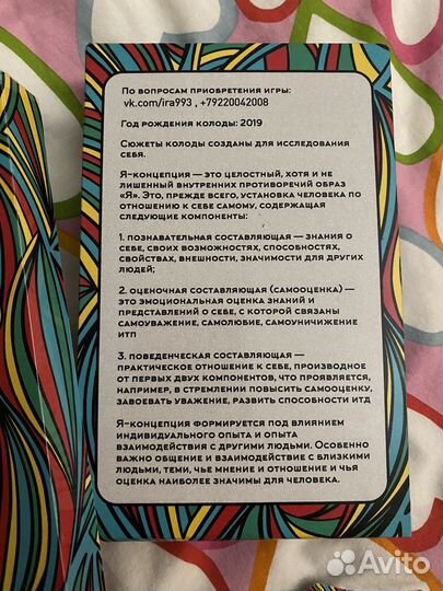 Метафорические карты