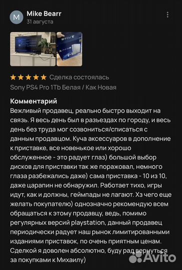 Sony PS4 Pro 1Tb + GTA 5