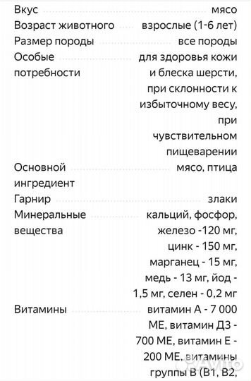 Сухие корма для собак мешками и на развес
