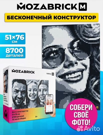 Конструктор mozabrik 51*76
