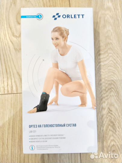 Ортез на голеностопный сустав orlett