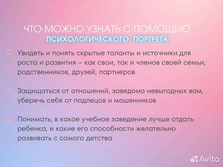 Психологический портрет на основе архетипов Таро