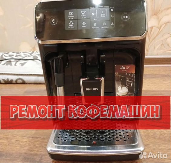 Кофемашина. Ремонт