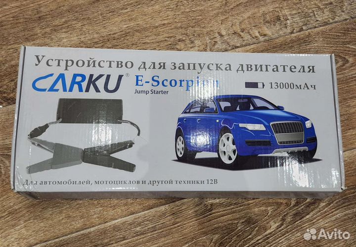 Устройство для запуска двигателя carku E-scorpion