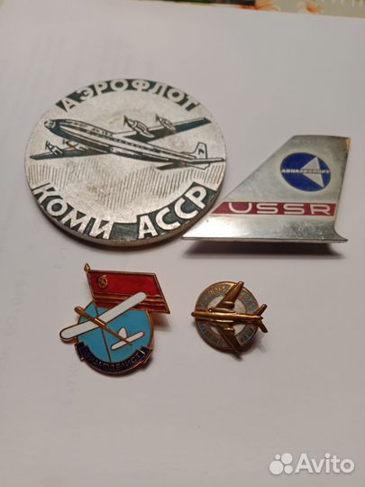 Значки и медали СССР, авиация