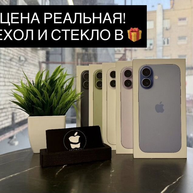 iPhone 17, 256 ГБ, eSIM