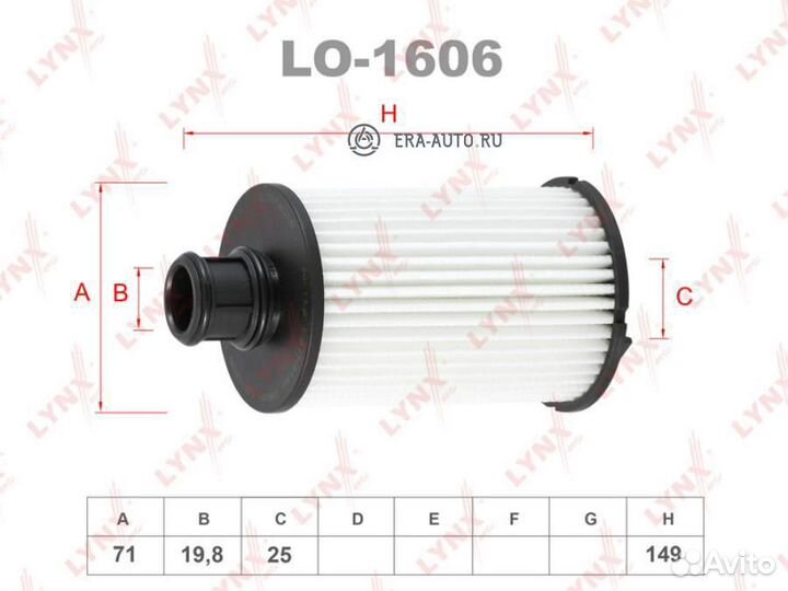 Lynxauto LO-1606 Фильтр масляный