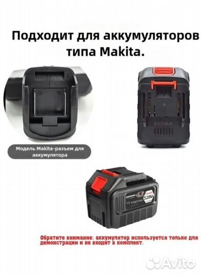Мощный прожектор фотографа под АКБ Макита + USB зу