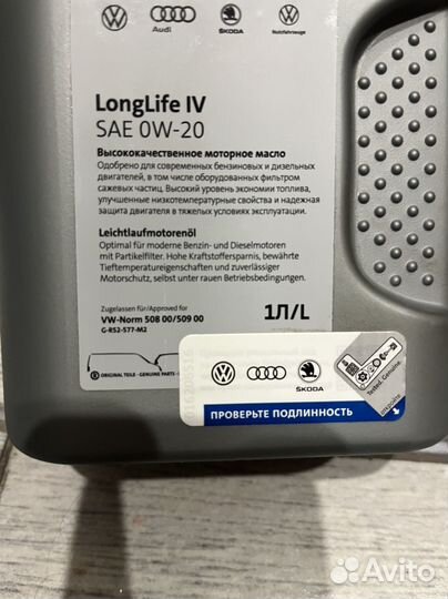 Vag 0w20 LongLife IV 1л Оригинал