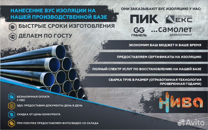 Труба бу 168х6,6 Металлопрокат газ