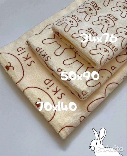 Набор полотенец