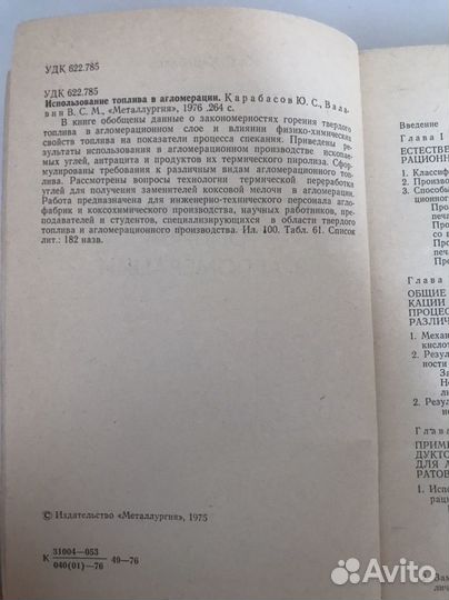 Книги по металлургии
