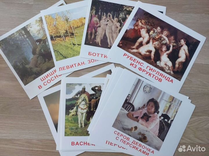 Карточки Домана. Репродукции