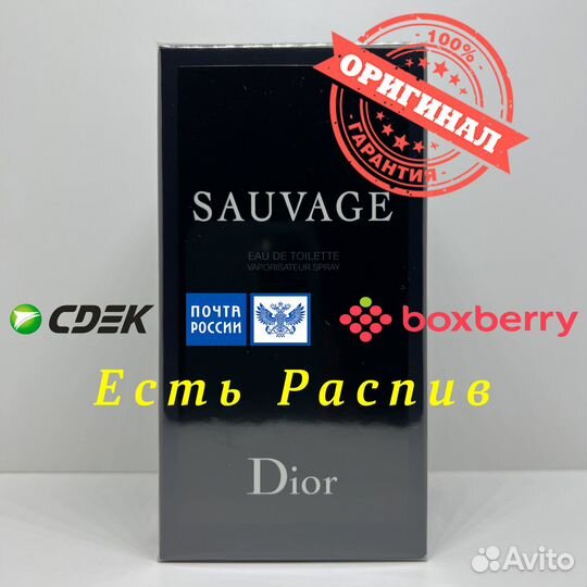 Christian Dior - Sauvage 100ml Оригинал