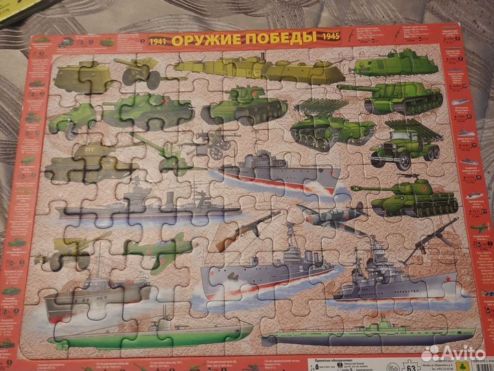 Пазлы детские