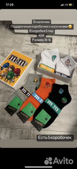 Носки женские и детские