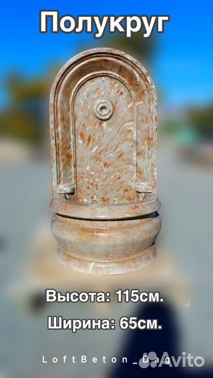 Родник из мраморной крошки