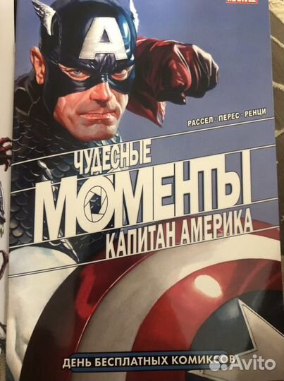 Комикс marvel ds