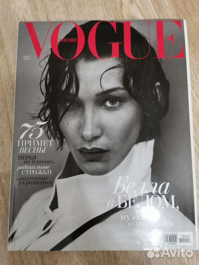 Журналы vogue за 2018, 2019гг