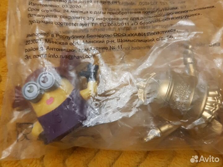 Игрушка из макдоналдс новые. 2019г