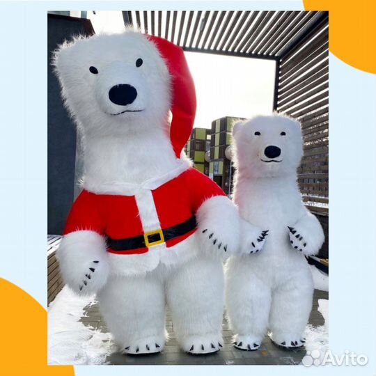 Надувной костюм Белый медведь 2м