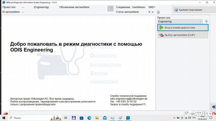 SSD 512gb с набором для диагностики автомобилей