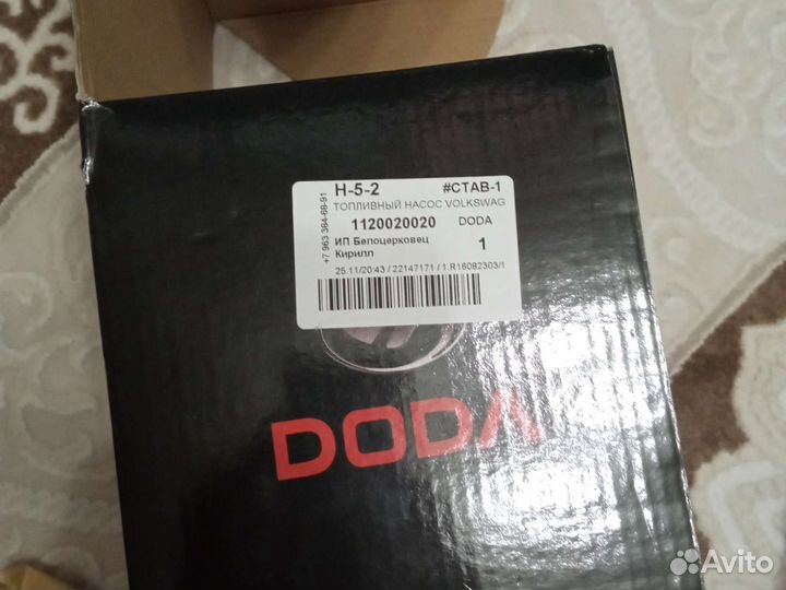 Топливный насос и бензофильтр на Шкоду fabia