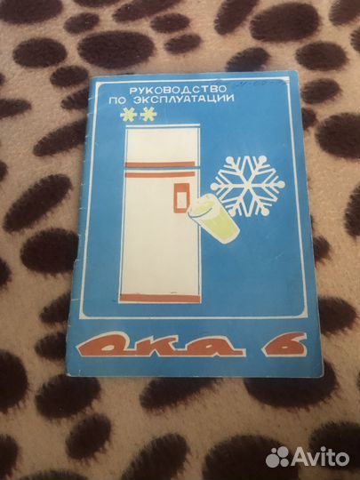 Холодильник бу ока 6