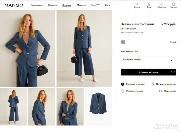 Новый Пиджак mango (лен хлопок вискоза),38 (M)