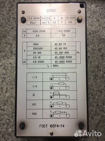 Мультиметр Ц4360