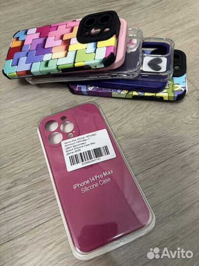 Чехлы на iPhone 14 Pro Max (8шт.)