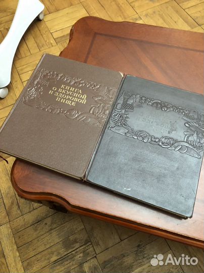 Книги о вкусной и здоровой пищи 1953, 1955