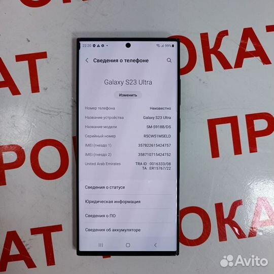 Samsung Galaxy S23 Ultra, 12/512 ГБ