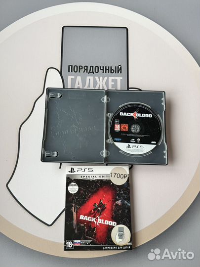 Игра Back blood 4 special edition PS 5