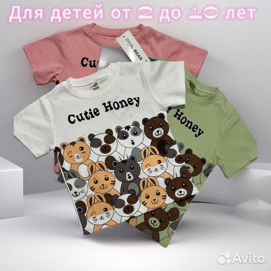 Детские футболки (100-140 см)