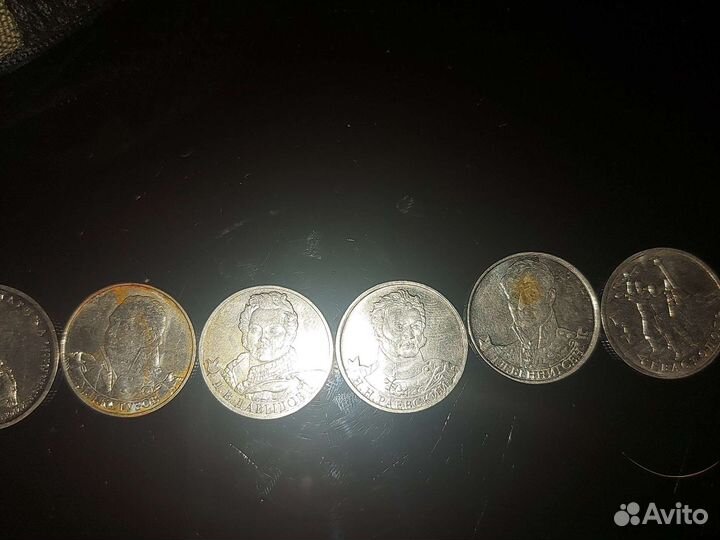 Бородино монеты