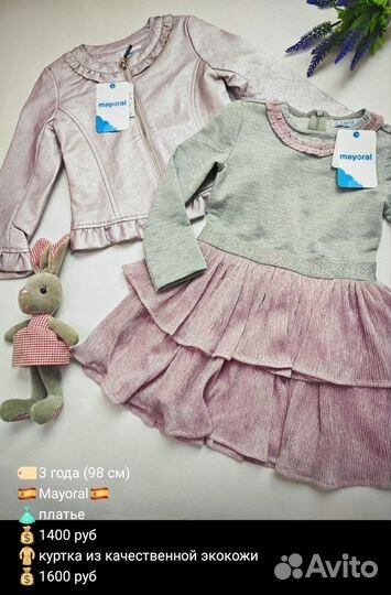 Одежда для девочки 98 новая