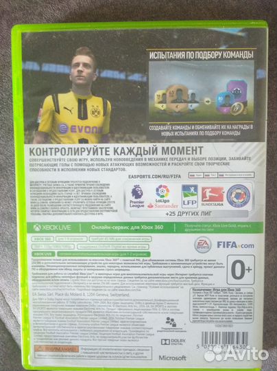 Fifa 17 на xbox 360