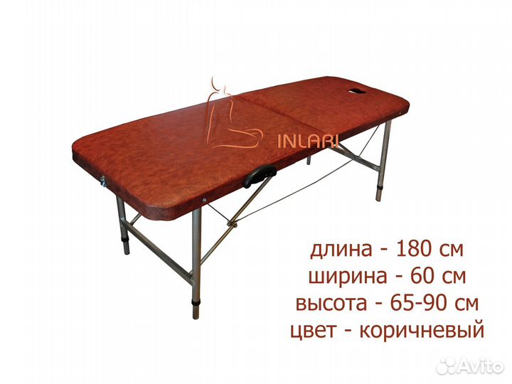 Массажный стол складной регулируемая высота М180рв