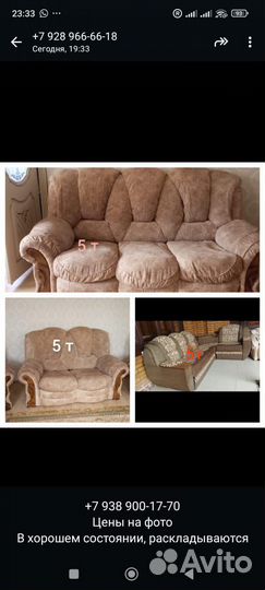 Угловой диван бу