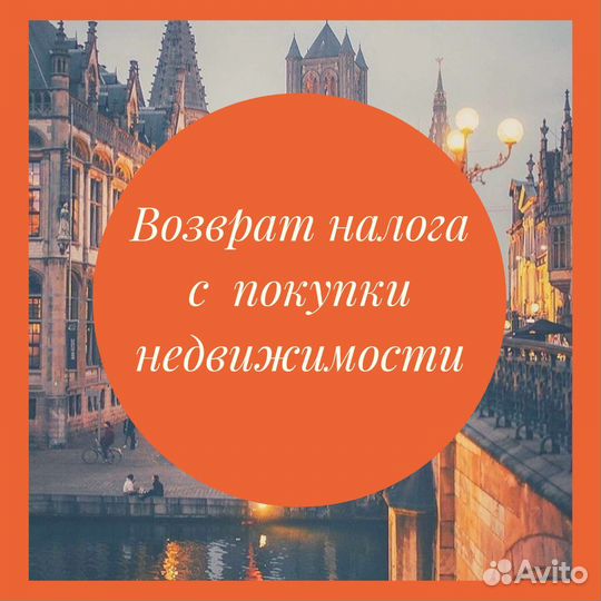 Декларация 3-ндфл