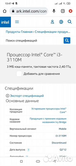 Процессоры для ноутбука intel core i3