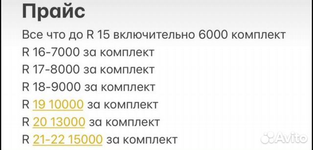 Покраска,алмазная проточка, пескоструйная обработк